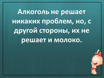 Веселые мысли в картинках для хорошего настроения! | Пикабу картинки