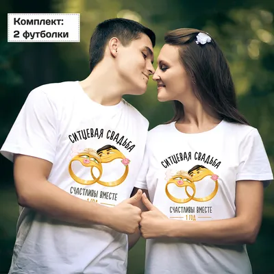 Купить футболки на юбилей свадьбы с прикольным слоганом \"Окольцованы\" картинки