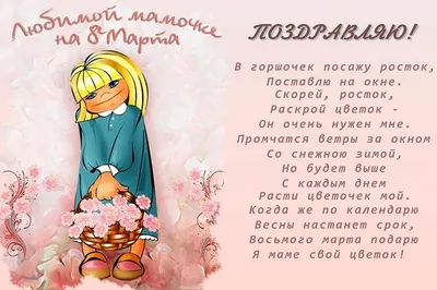 Любимой маме с 8 марта 3D Светильник I Love You Подруге с 8 марта прикольные  Подарок на 8 марта дочке (ID#1586741471), цена: 599 ₴, купить на Prom.ua картинки