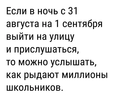 Вы что, идиоты, зелёнку пили? Директриса допрашивает трудовика с физруком.  Приколы на 1 сентября - YouTube картинки