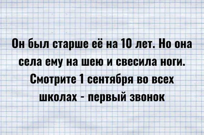 Шутки и приколы о родителях и 1 сентября (10 фото) » Триникси картинки