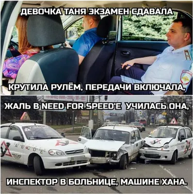 Лайк, если было такое 😄 #автошколакаусар #автошколаалматы #автошкола ... |  TikTok картинки