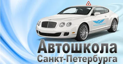 Автомобильный уклад един, так сказать / приколы для даунов :: автошкола ::  вывеска :: АУЕ / смешные картинки и другие приколы: комиксы, гиф анимация,  видео, лучший интеллектуальный юмор. картинки