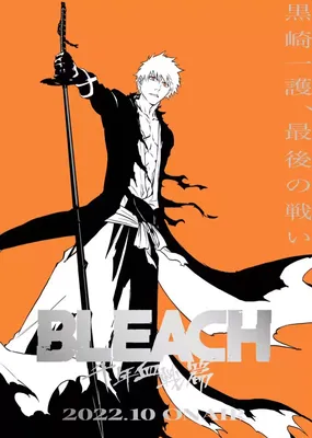 bleach » Страница 4 » Аниме приколы на Аниме-тян картинки