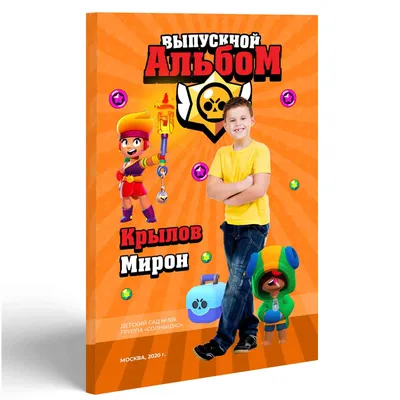 Набор Brawl Stars (набор из трех штук): купить по цене 259,0 руб. в  интернет-магазине MF картинки