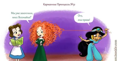 Дисней приколы)) | Disney Амино Amino картинки