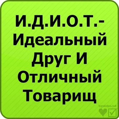 Прикольные картинки для друзей - 70 фото картинки