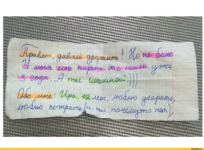 Ребёнок решил, что строка \"для заметок\" в школьном дневнике - для него, и  устроил там филиал личног / дневник :: приколы про школьников (приколы про  школу и учителей, картинки, комиксы и видео) :: картинки