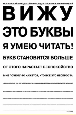 Проверка зрения на joyreactore проводится примерно раз в 1-3 месяца. / для  людей :: проверка зрения / смешные картинки и другие приколы: комиксы, гиф  анимация, видео, лучший интеллектуальный юмор. картинки