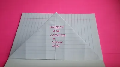 оригами идеи для личного дневника (лд) #2 : конверт-кармашек / origami  envelope - YouTube картинки