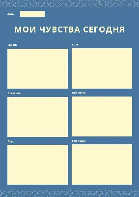 22 идеи для ежедневника: оформление, шаблоны, ведение | Canva картинки