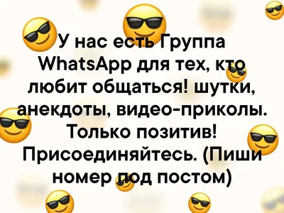 whatsapp :: telegram / смешные картинки и другие приколы: комиксы, гиф  анимация, видео, лучший интеллектуальный юмор. картинки