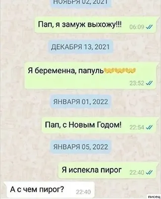 Выяснилось, для чего наши родители отправляют нам приколы в WhatsApp |  MOSREGTODAY | Дзен картинки