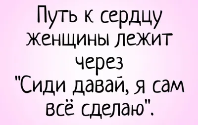 женщины / смешные картинки и другие приколы: комиксы, гиф анимация, видео,  лучший интеллектуальный юмор. картинки