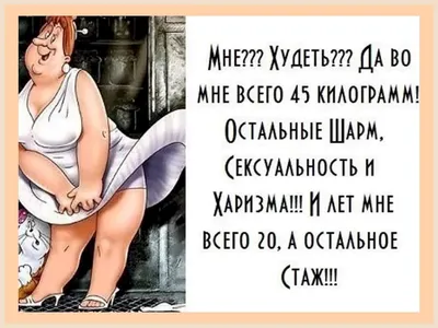 юмор #смешно #весело #статусы #анекдоты #женщины #приколы | Instagram картинки