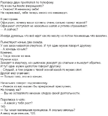 мужчины и женщины / смешные картинки и другие приколы: комиксы, гиф  анимация, видео, лучший интеллектуальный юмор. картинки