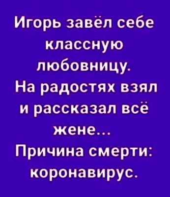 Поздравления, приколы, анекдоты, афоризмы on X: \"Прикол дня) #прикол  #смешно #приколы https://t.co/Kyag0VKSBK\" / X картинки