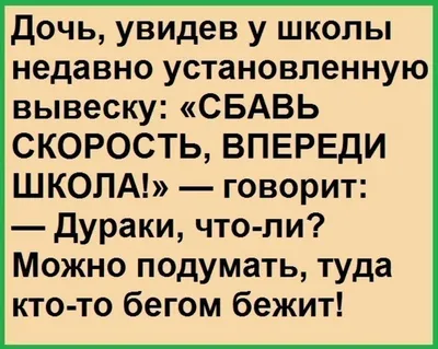 Ржач до слез (юмор, приколы, гифки, анекдоты) — Картинки из тем | OK.RU |  Самые смешные цитаты, Смешные поговорки, Юмористические цитаты картинки