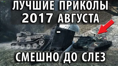 Лучшие приколы дня. Просто до слёз. | Приколы до слёз | Дзен картинки