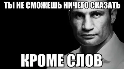 Идеи на тему «Приколы о Кличко , Псаки и Ко)» (50) | смех, смешные  высказывания, политика юмор картинки