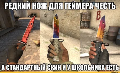 CS GO / смешные картинки и другие приколы: комиксы, гиф анимация, видео,  лучший интеллектуальный юмор. картинки