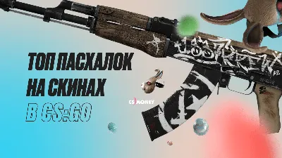 Хорошие игры #29 ”Баги, Приколы, CS:GO” - YouTube картинки