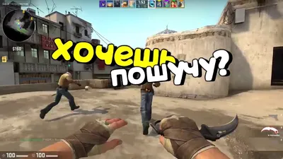 Мемы,приколы) По cs:go | ВКонтакте картинки