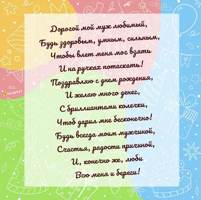 Открытки тут Открытка с Днем рождения любимой, подруге, маме прикол картинки