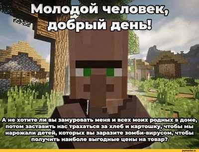 Молодой человек / Minecraft :: приколы для даунов :: Игры / картинки,  гифки, прикольные комиксы, интересные статьи по теме. картинки