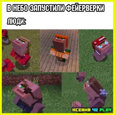 Minecraft :: Приколы для даунов :: Игры :: разное / картинки, гифки,  прикольные комиксы, интересные статьи по теме. картинки