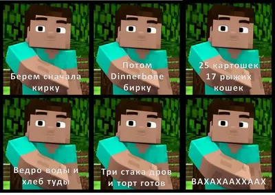 Ето настоящий Minecraft (Приколы Майнкрафт) | ВКонтакте картинки