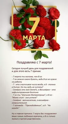 8 марта картинки