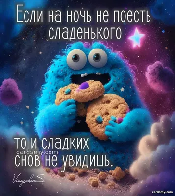 анекдоты #прикол #юмор #мужжена #ночью | TikTok картинки