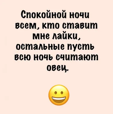 Наклейка на авто Прикольные надписи весь день не спал всю ночь не ел -  купить по выгодным ценам в интернет-магазине OZON (707301730) картинки