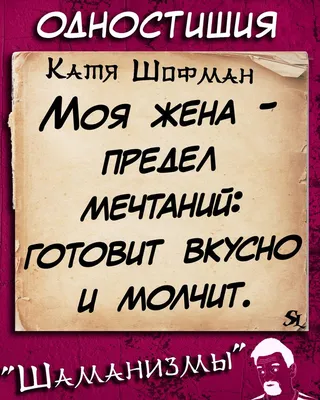 Анекдоты про жену и мужа, приколы и шутки про супругов - Телеграф картинки