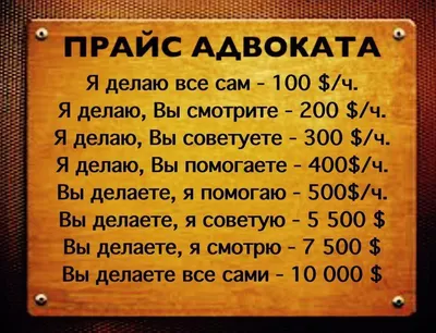 Топ-10 классических анекдотов про адвокатов (в честь праздничка) картинки