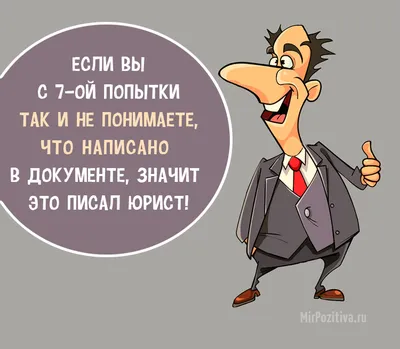 Открытки в День Адвоката 31 мая 2023 (79 изображений) картинки