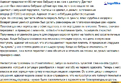 адвокат / смешные картинки и другие приколы: комиксы, гиф анимация, видео,  лучший интеллектуальный юмор. картинки