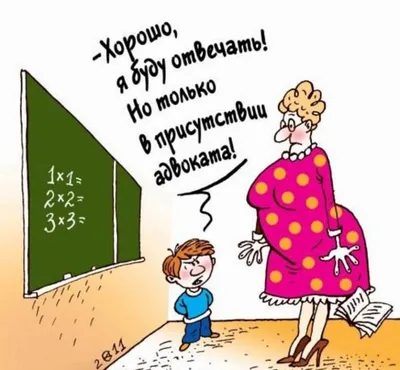 адвокат мем / смешные картинки и другие приколы: комиксы, гиф анимация,  видео, лучший интеллектуальный юмор. картинки