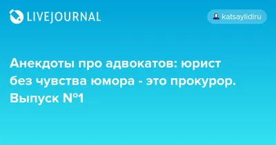 Пин от пользователя Татьяна Вагабова на доске приколы | Юмористические  цитаты, Детский юмор, Юмор картинки