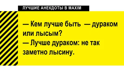 Лучшие анекдоты про армянское радио, и откуда оно вообще взялось | MAXIM картинки