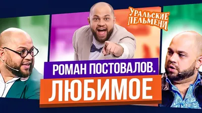 Камеди Клаб «О чём шутить» Гарик Харламов, Тимур Батрутдинов  @ComedyClubRussia - YouTube картинки