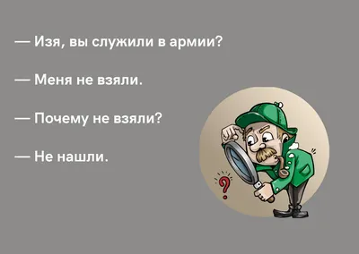 Армейские анекдоты: 50+ смешных шуток об армии и службе картинки