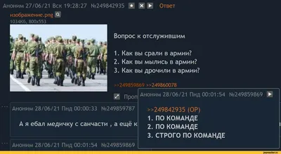 Аноним 27/06/21 Век 19:28:27 №249842935 ☆ х ▻ Ответ изображение.png Iе*  1034Кб, 800x553 Вопрос к / двач :: армия :: приколы для отслуживших ::  тредшот / смешные картинки и другие приколы: комиксы, гиф анимация, видео,  лучший интеллектуальный юмор. картинки