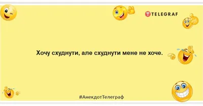 Шутки про диету и похудение. Худей с юмором | Живой блог | Дзен картинки