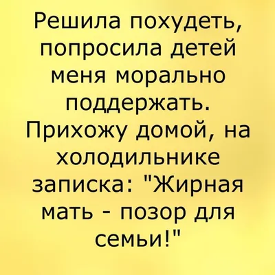 диета / смешные картинки и другие приколы: комиксы, гиф анимация, видео,  лучший интеллектуальный юмор. картинки