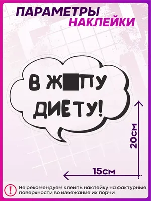 юмор #жиза #прикол #диета #ржунемогу ᐈ Надежда (@nadezhda_snezhnaja) | Yappy картинки