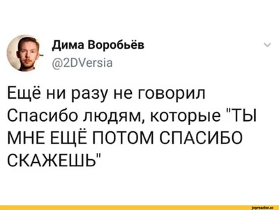 Дима, ты где? Тебя шеф уже второй час ищет Передай шефу, что хорошего  сотрудника тяжело найти / переписка :: Буквы на фоне / смешные картинки и  другие приколы: комиксы, гиф анимация, видео, картинки