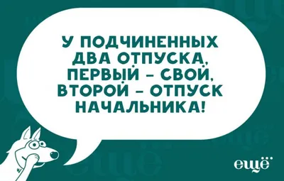 Отбор в руководители ведется по фамилии. | Пикабу картинки