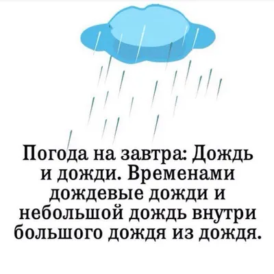 Картинки дождь заказывали (63 фото) » Картинки и статусы про окружающий мир  вокруг картинки